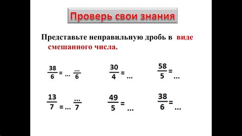 Выразить дробь в виде суммы или разности