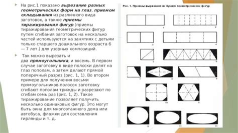 Вырезание прямоугольника по отметкам