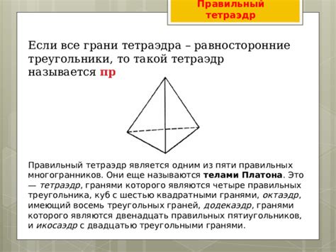 Вырезание треугольных граней