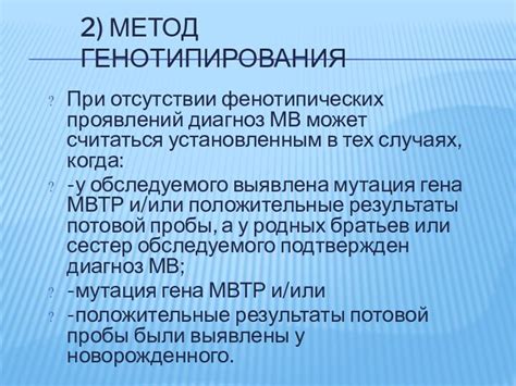 Высокая вероятность ложноположительных результатов