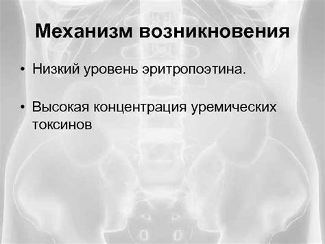 Высокая концентрация токсинов