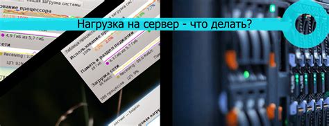 Высокая нагрузка на сервер и долгое ожидание