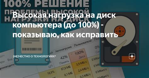 Высокая нагрузка на систему