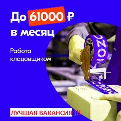 Высокая отдача и стабильность работы в пункте выдачи