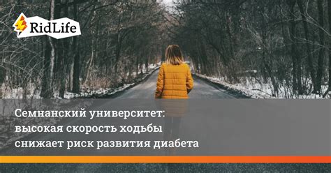 Высокая скорость и риск