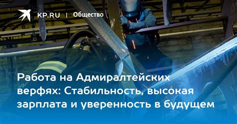 Высокая стабильность и уверенность