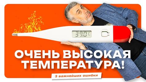 Высокая температура вызывает перегрев слюды