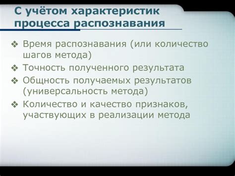 Высокая точность получаемых результатов