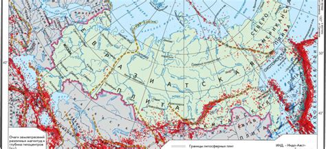 Высокие землетрясения северных регионов