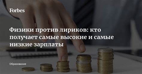 Высокие требования и низкие зарплаты