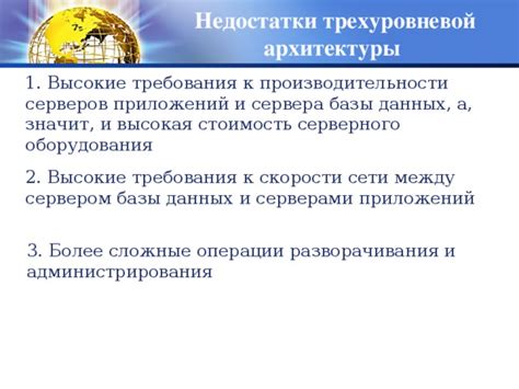 Высокие требования к производительности