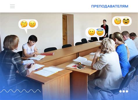 Высокие требования преподавателей