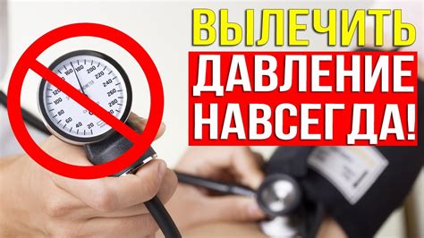 Высокое давление и ожоги: причины и последствия