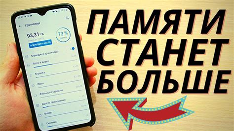 Высокое потребление памяти Яндексом на телефоне: