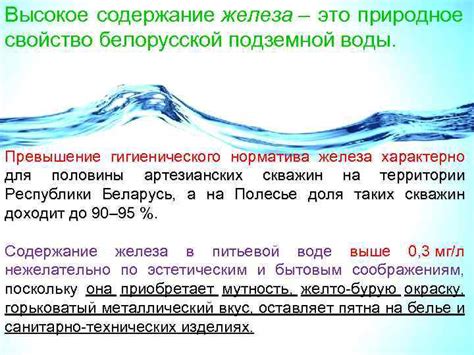 Высокое содержание воды