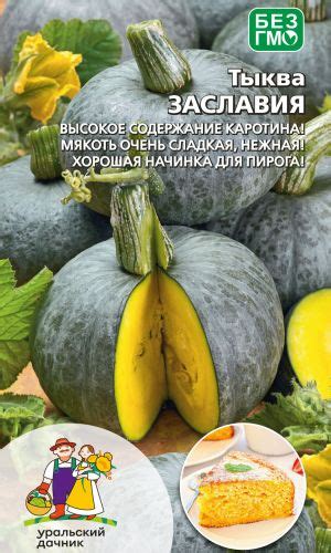 Высокое содержание каротина