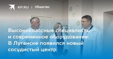 Высококлассные специалисты