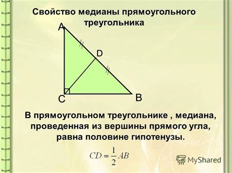 Высоты прямоугольного треугольника