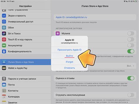 Выход из аккаунта iCloud