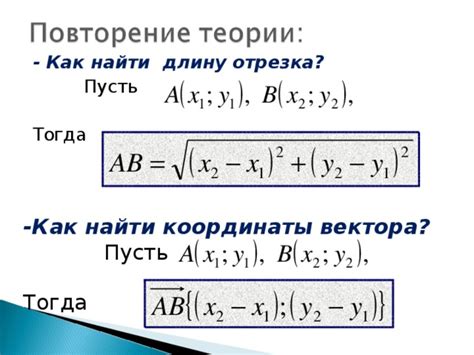 Вычисление вектора по координатам точек