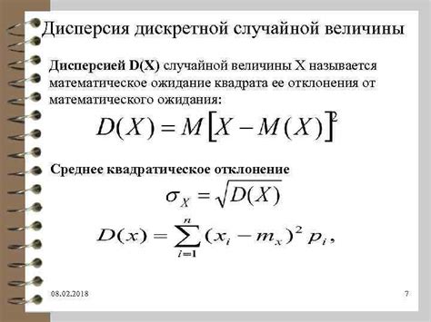 Вычисление вероятности с известной дисперсией и математическим ожиданием