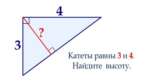 Вычисление высоты треугольника через катеты: