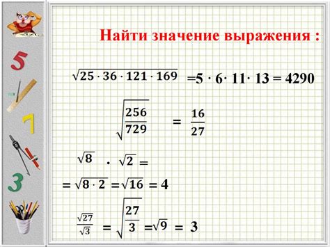 Вычисление и примеры корня квадратного из 37