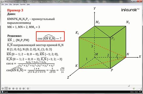 Вычисление координат дуги вписанного угла в пространстве