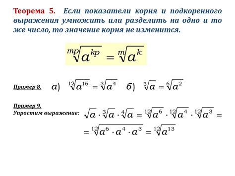 Вычисление корня n-ной степени из числа