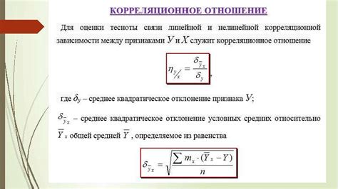 Вычисление корреляции и регрессии