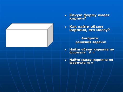 Вычисление объема: примеры задач