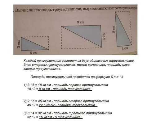 Вычисление объема треугольника по известной площади