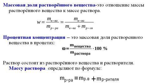 Вычисление объема через массу и массовую долю