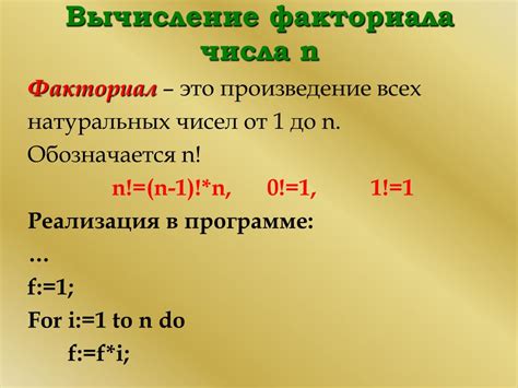 Вычисление основания на практике