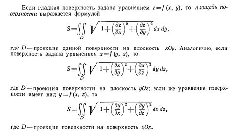 Вычисление площади загруженного участка и равномерного распределения нагрузки