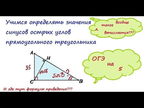 Вычисление синуса наименьшего угла