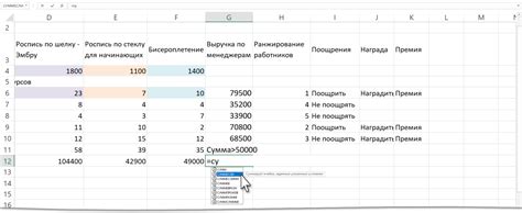 Вычисление суммы на основе условий в Excel