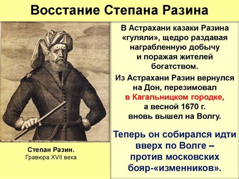 Выявление причин исторического волнения в XVII веке в России и Западной Европе