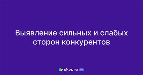 Выявление слабых сторон босса племянника