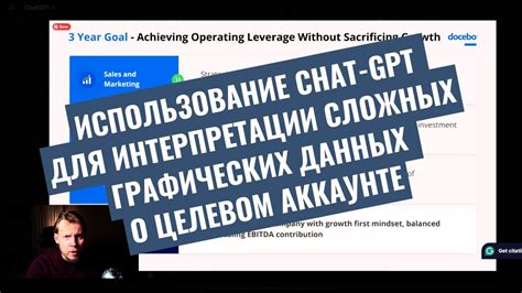 Выяснение подробной информации о целевом аккаунте