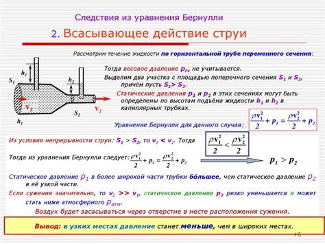 Вязкость и ее влияние на движение жидкостей и газов