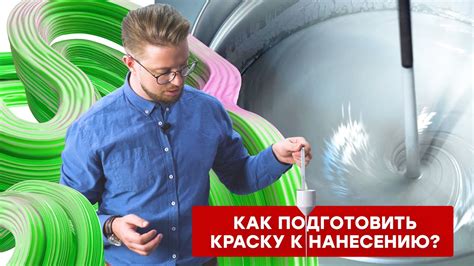 Вязкость краски: определение и значение