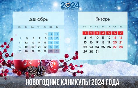 В Новогодние праздники 2022