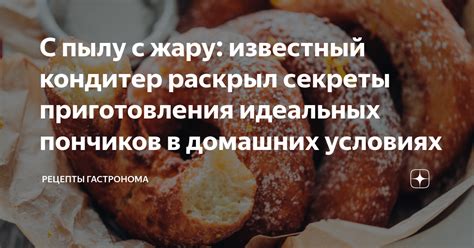 В гастробарохабасатах Новости-Гастроном.ру