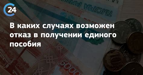 В каких случаях возможен отказ в получении сбытовой надбавки