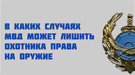 В каких случаях требуется знать свое подразделение МВД