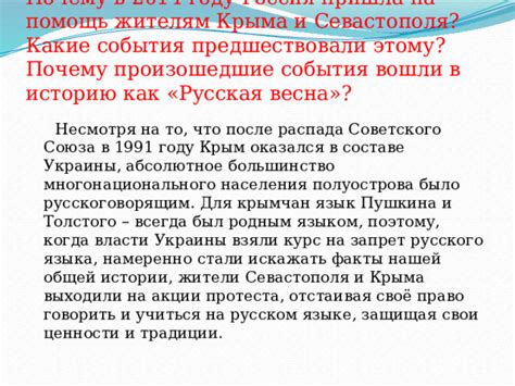 В какое время произошло соглашение и какие события предшествовали этому?