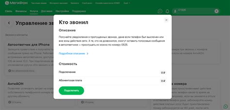 В личном кабинете помощника Кто звонил - полная информация