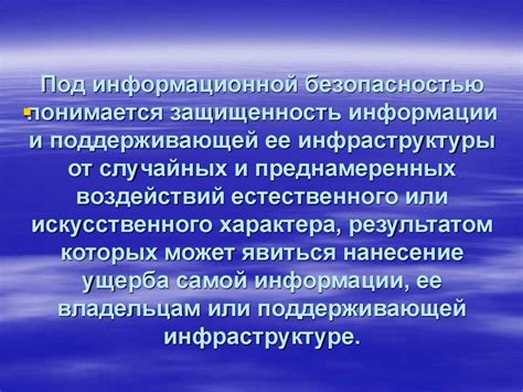 В ответе "здоровье" нет поддерживающей информации