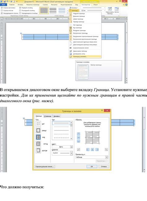 В открывшемся диалоговом окне выберите вкладку "Интервал"